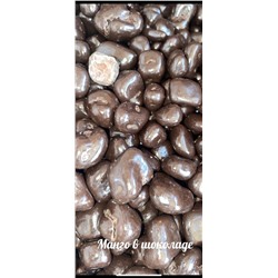 Манго в шоколаде Вес 1 кг  (Кратно 100 гр)